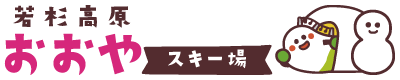 若杉高原おおやスキー場|兵庫県養父市