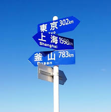 さいはての地「珠洲市」へのアクセス