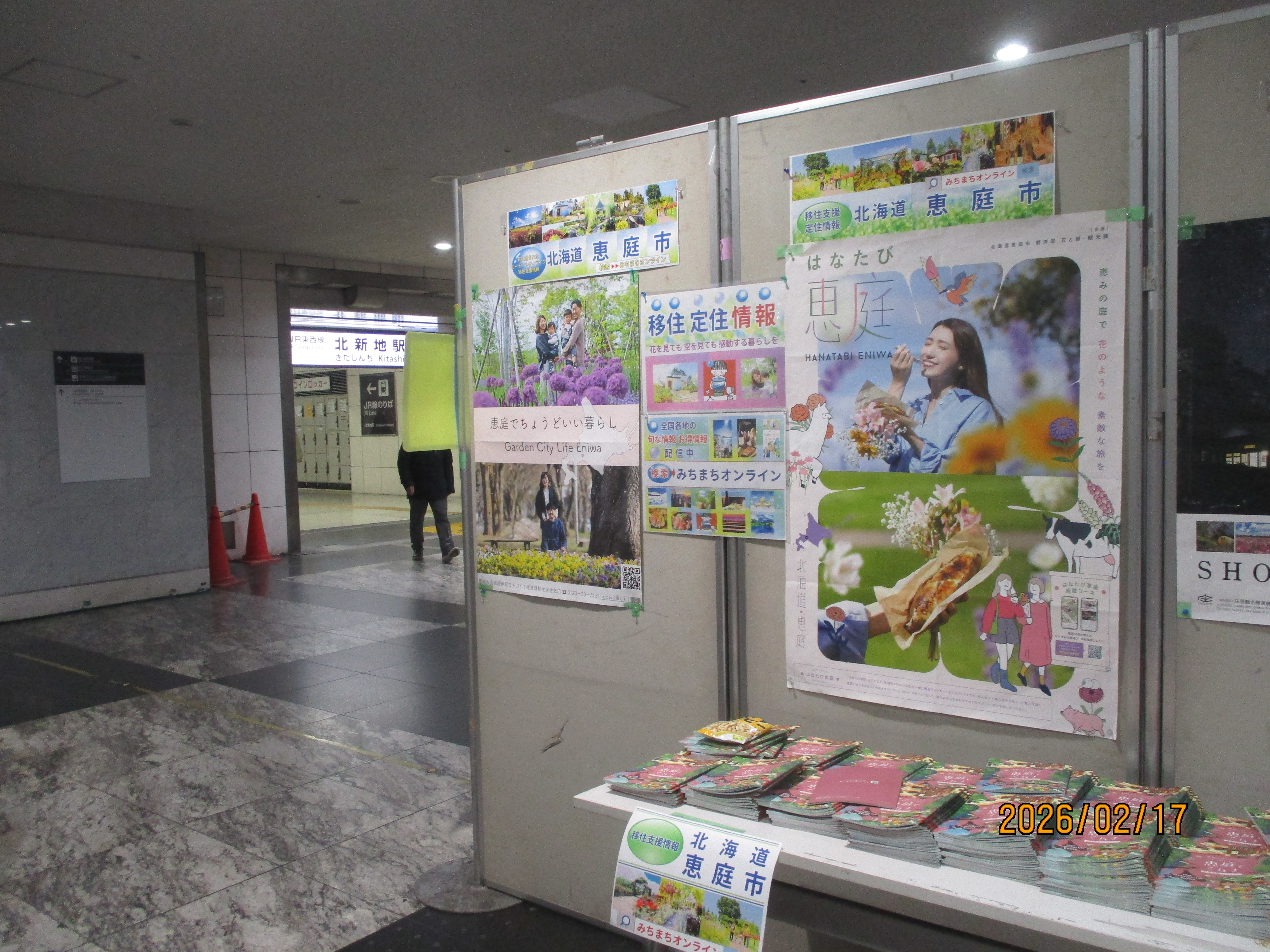 大阪梅田で ポスター・パンフレットを展示PR中 です。