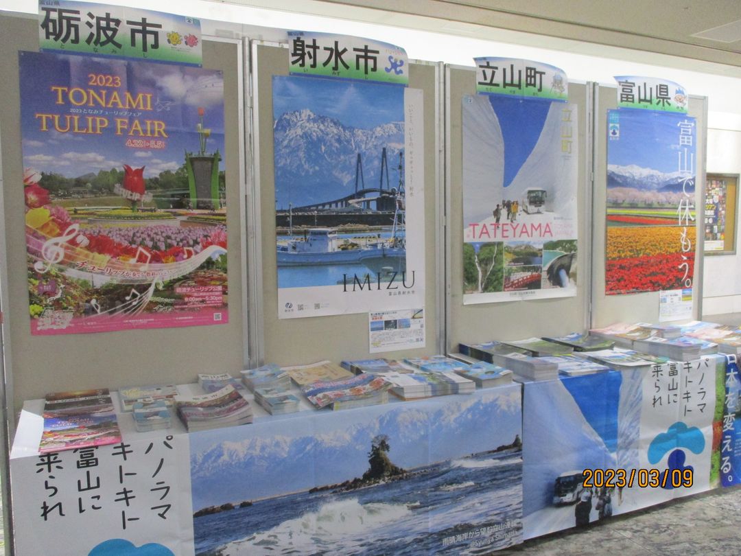 大阪梅田で開催の 「日本列島心のふるさと観光展」にも出展中です。