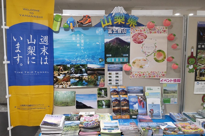 大阪梅田で開催の 「日本列島心のふるさと観光展」にも出展中