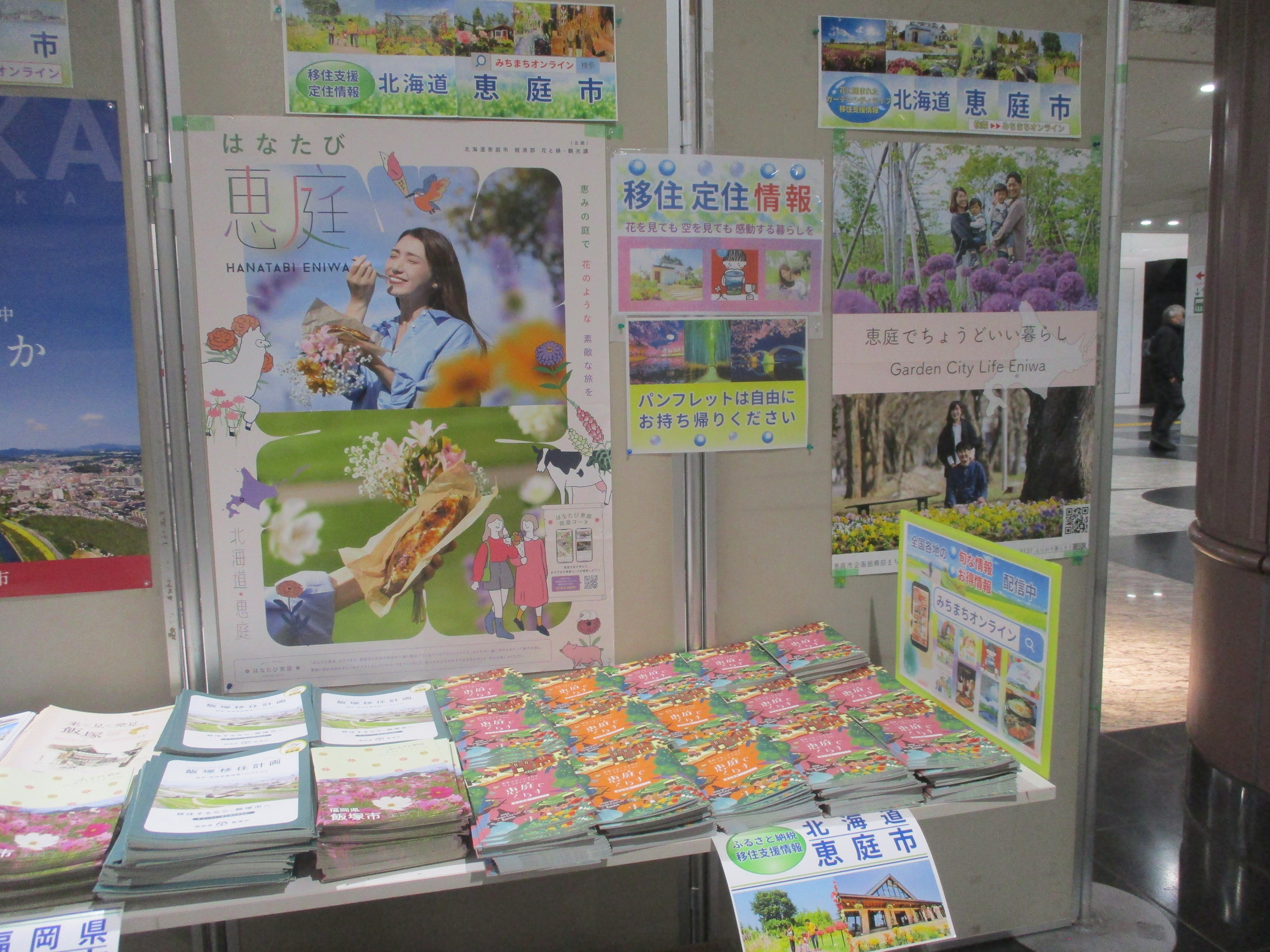 大阪梅田で ポスター・パンフレットを展示PR中 です。