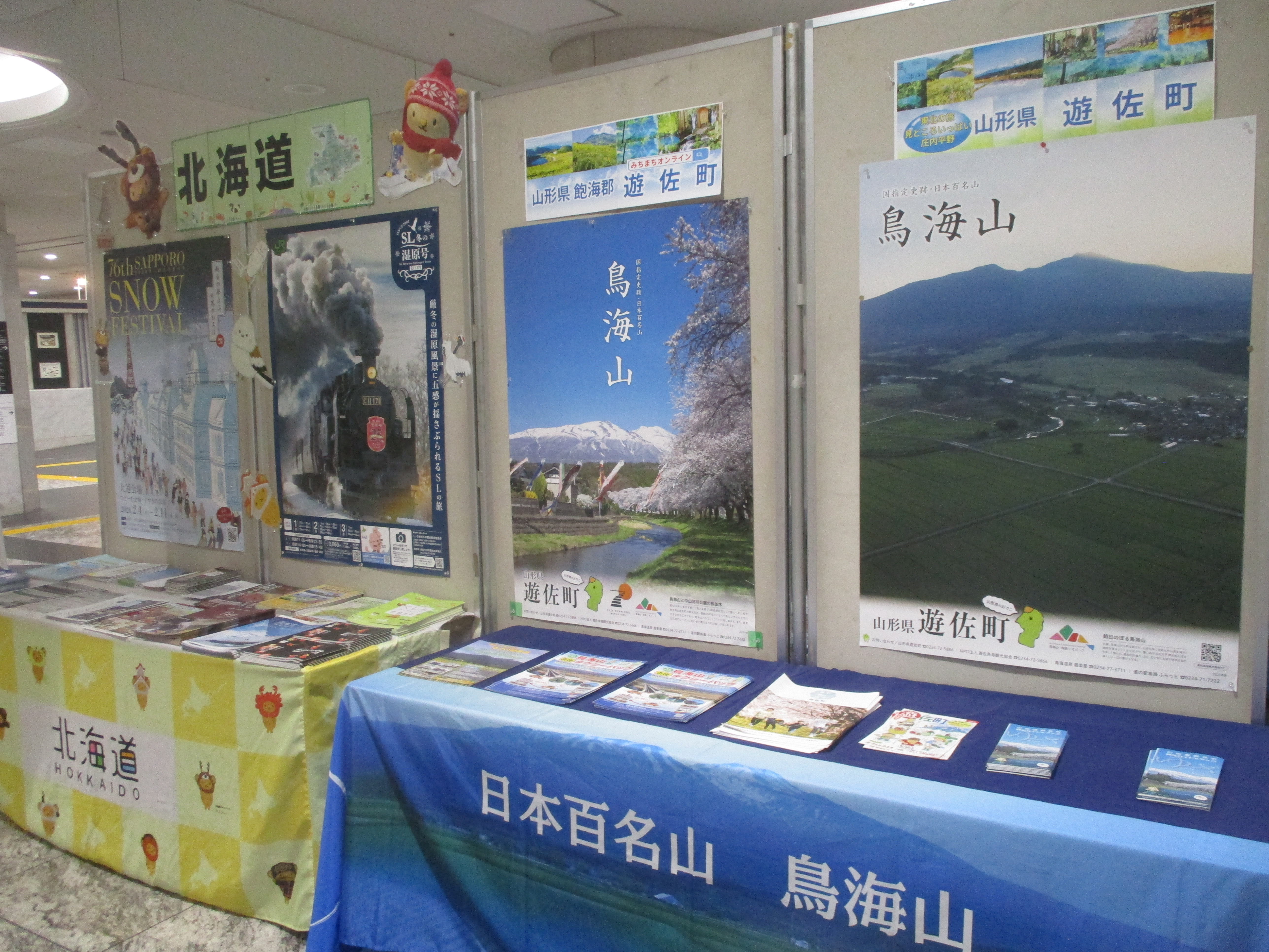 大阪梅田で 観光パンフレットを展示中です