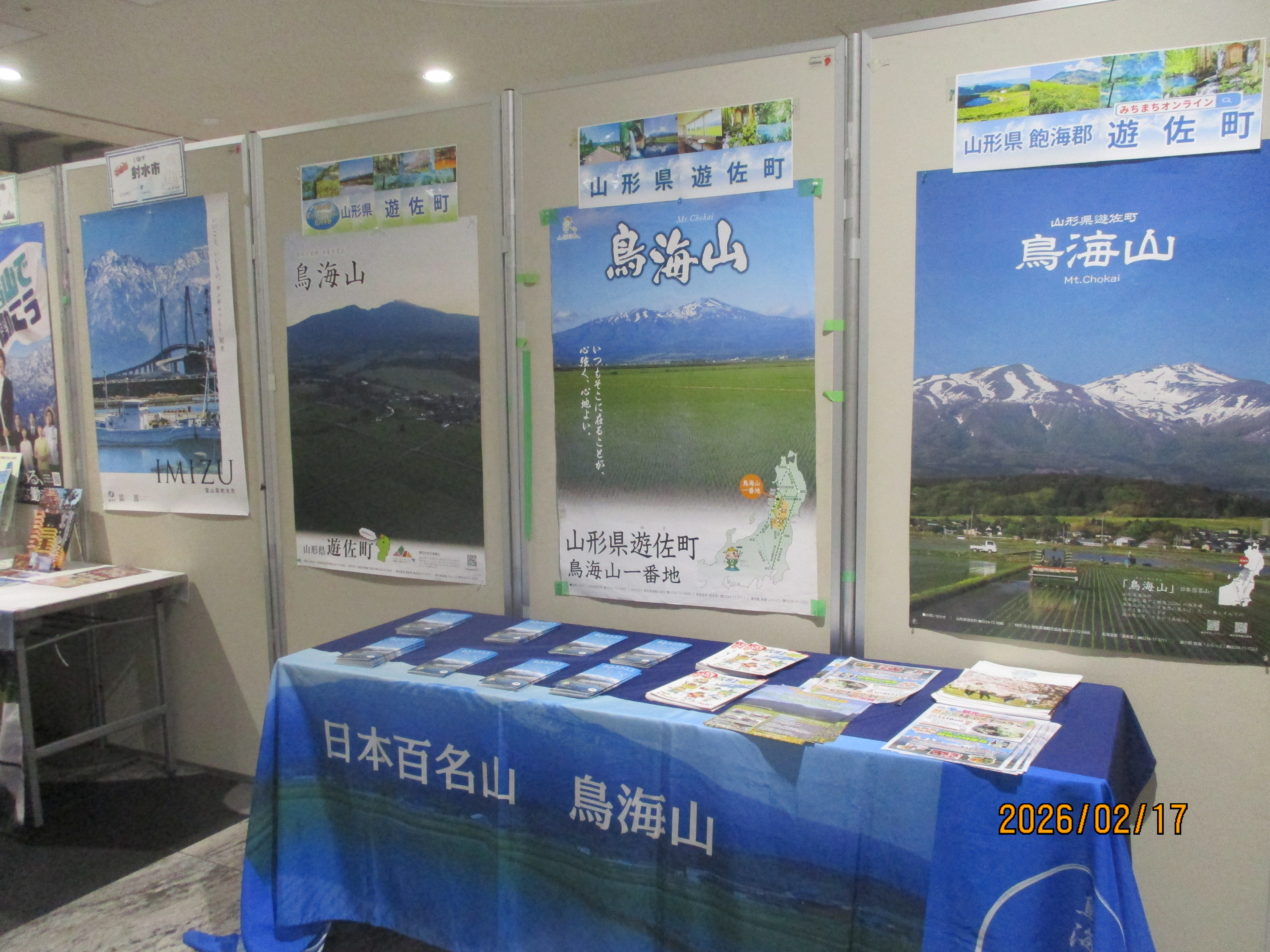 大阪梅田で ポスター・パンフレットを展示PR中 です。