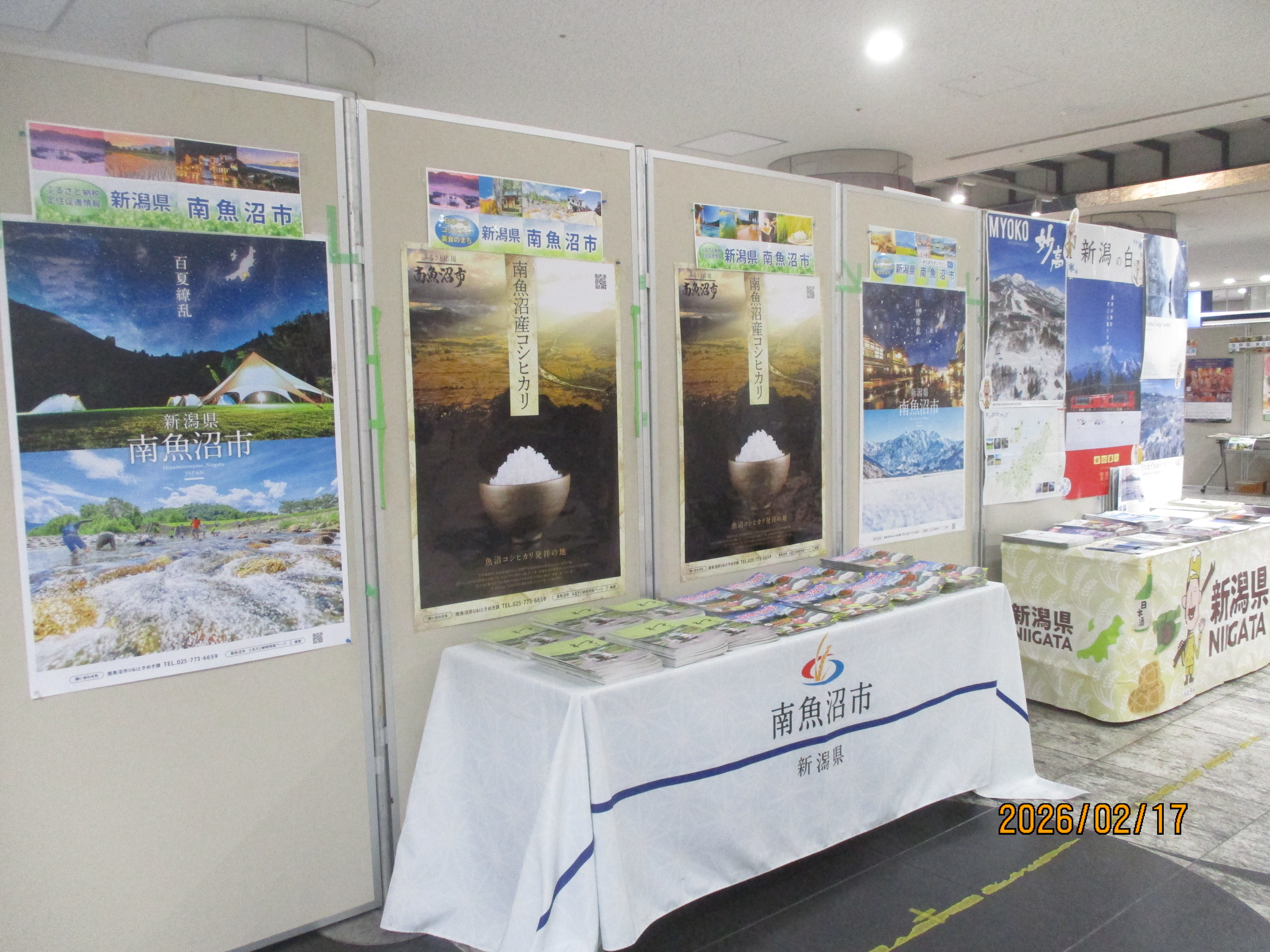 大阪梅田での観光展でも情報発信中