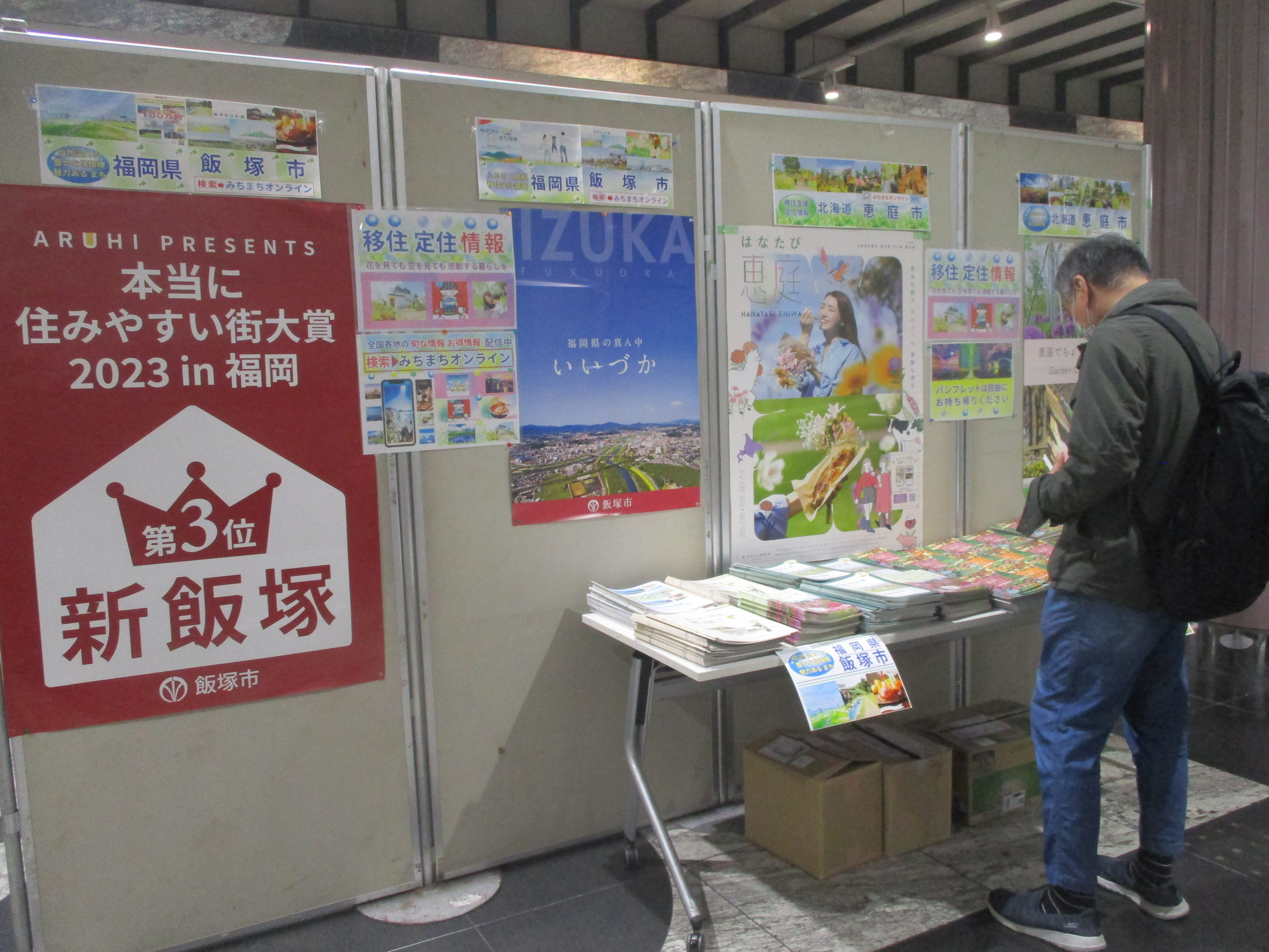 大阪梅田で ポスター・パンフレットを展示PR中 です。