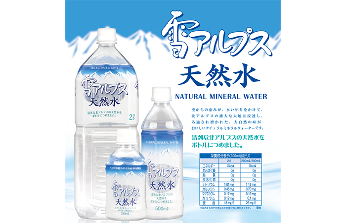 立山 自然ろ過の水 「北アルプスの天然水」